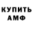 Amphetamine 97% Anna Vozova