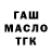 ТГК концентрат Galina Kasimtseva