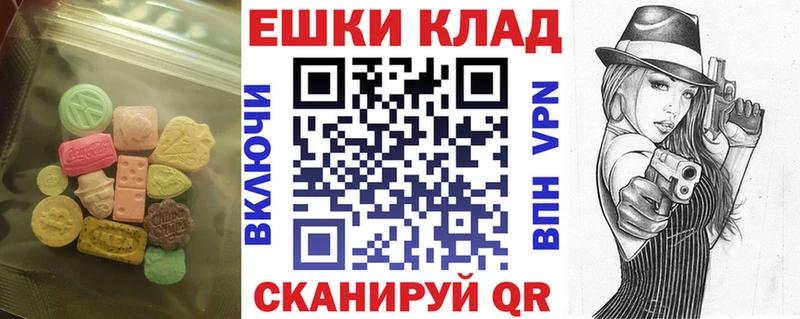 ЭКСТАЗИ круглые Новый Уренгой