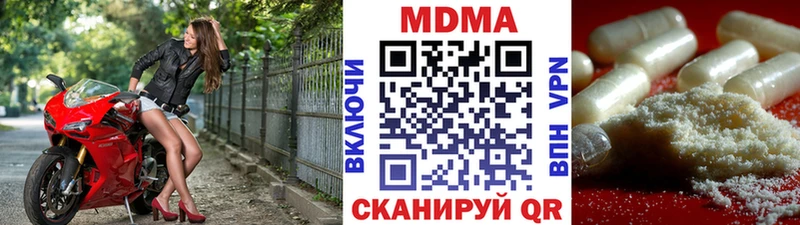сайты даркнета наркотические препараты  Новый Уренгой  MDMA кристаллы  где купить наркоту 