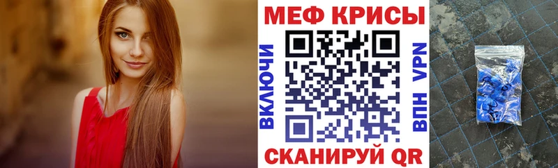 МЕФ кристаллы  Новый Уренгой 
